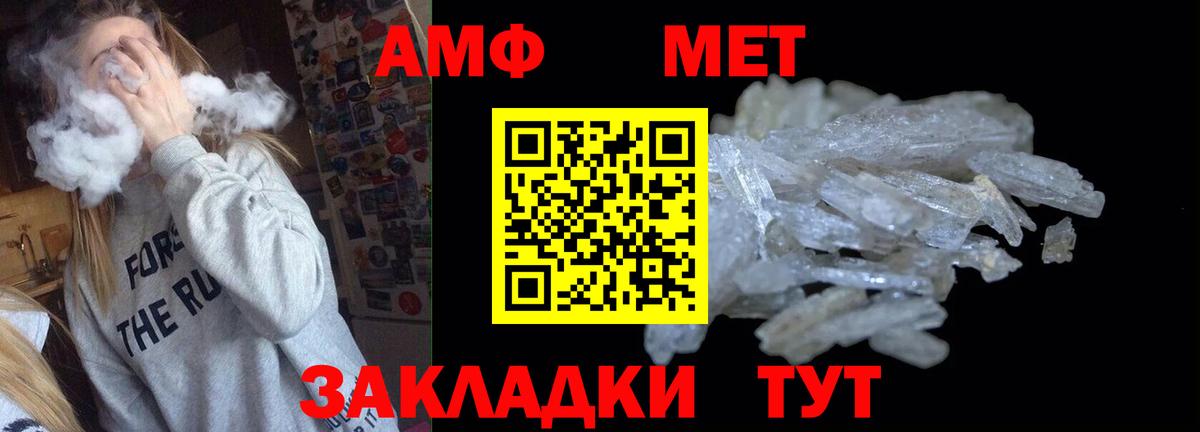 Amphetamine  Амфетамин VHQ  Вход с VPN  Биробиджан  АМФЕТАМИН 