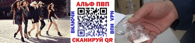 A PVP СК  как найти закладки  Биробиджан 