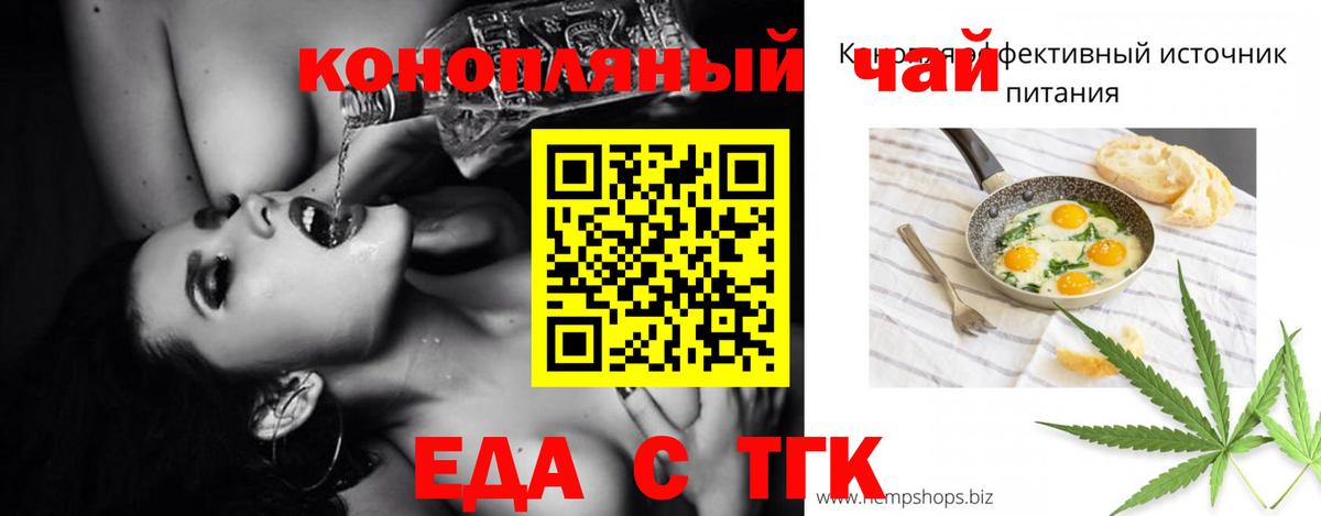 Биробиджан  Печенье с ТГК марихуана  Вход с VPN 