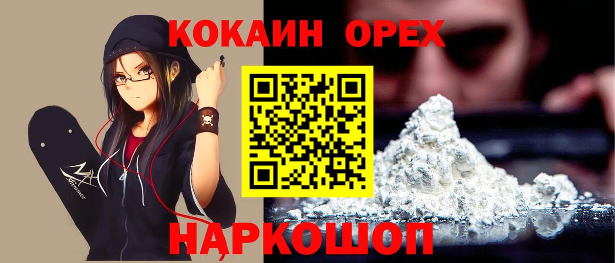 Кокаин Fish Scale  Вход с VPN  Биробиджан  COCAIN FishScale 
