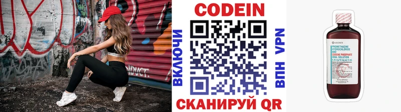 где купить наркоту  Биробиджан  Кодеиновый сироп Lean Purple Drank 