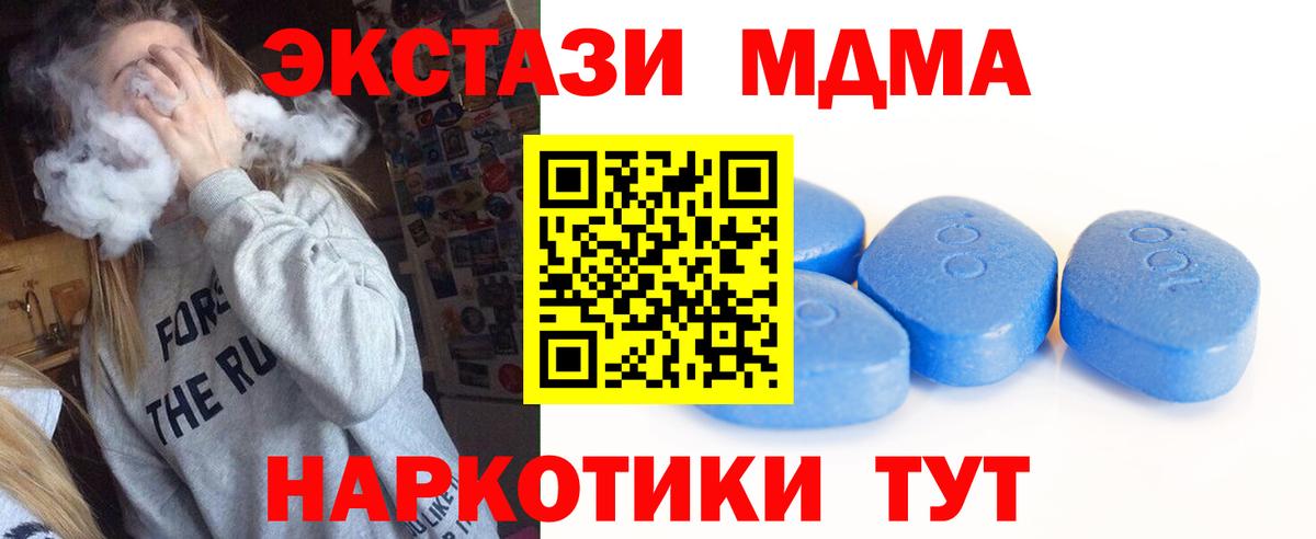 Экстази  Вход с VPN  Биробиджан  ЭКСТАЗИ mix  Ecstasy таблы 