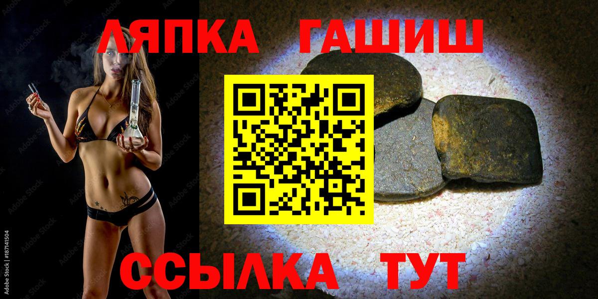 Биробиджан  ГАШИШ убойный  Вход с VPN  ГАШИШ индика сатива 
