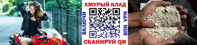 ГЕРОИН Афган где купить наркоту Биробиджан