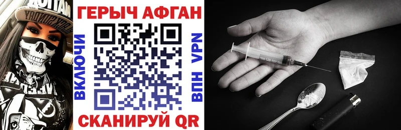 ГЕРОИН белый Биробиджан