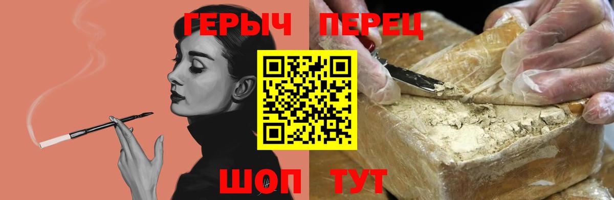Биробиджан  Героин афганец  Вход с VPN 