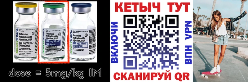 купить наркотики сайты  Биробиджан  КЕТАМИН VHQ 