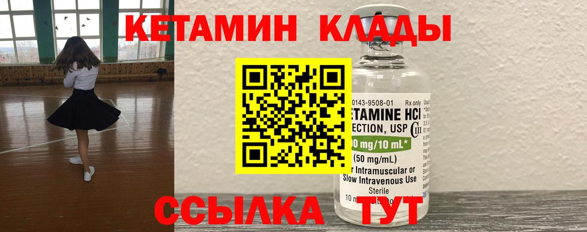 Биробиджан  мега   Кетамин ketamine  Вход с VPN  КЕТАМИН VHQ 