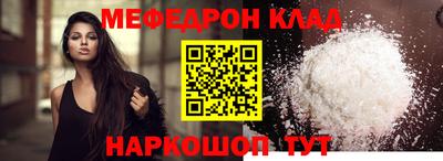 мефедрон VHQ Нарткала