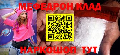 мефедрон VHQ Нарткала