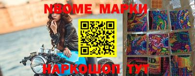 герыч Наро-Фоминск