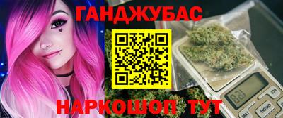 марихуана Новозыбков