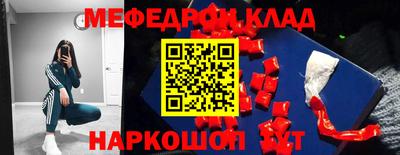 мефедрон VHQ Нарткала