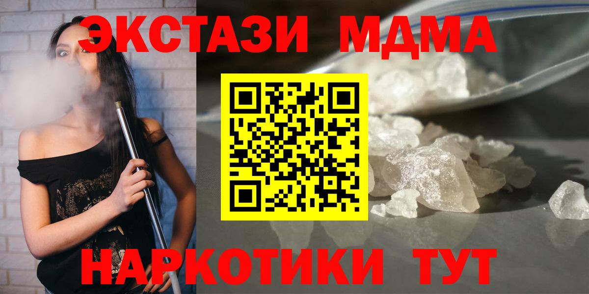 MDMA crystal  MDMA VHQ  Вход с VPN  Биробиджан 