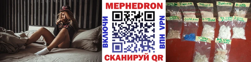 Мефедрон мука  дарнет шоп  Биробиджан 