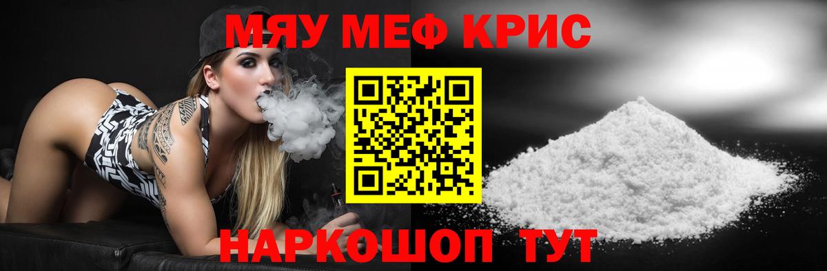 Биробиджан  МЕФ mephedrone  Вход с VPN 