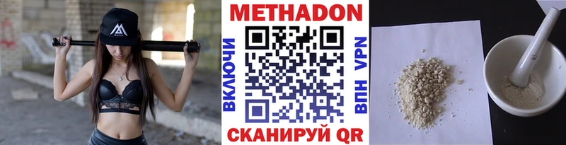 Метадон мёд  продажа наркотиков  Биробиджан 