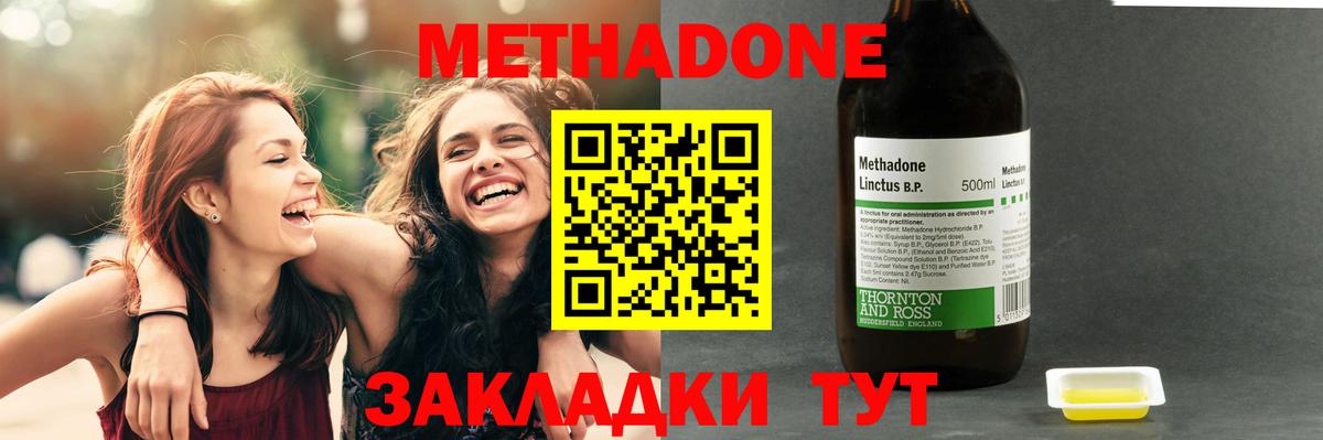 МЕТАДОН VHQ  Вход с VPN  mega зеркало  Метадон белоснежный  Биробиджан 