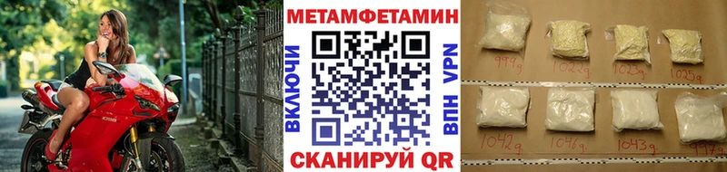 МЕТАМФЕТАМИН Декстрометамфетамин 99.9%  Биробиджан 