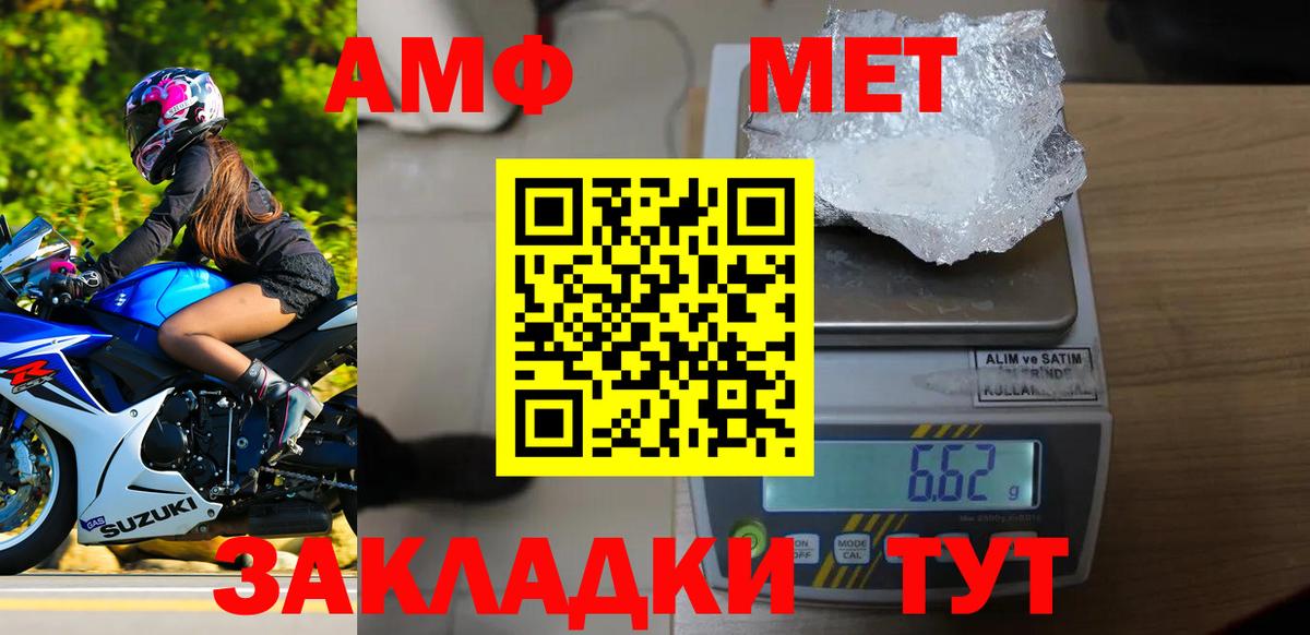 МЕТАМФЕТАМИН Methamphetamine  Вход с VPN  Биробиджан  МЕТАМФЕТАМИН Methamphetamine 