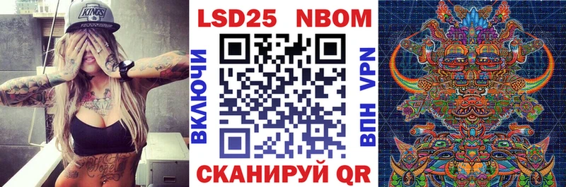 Марки N-bome 1,5мг  Биробиджан 