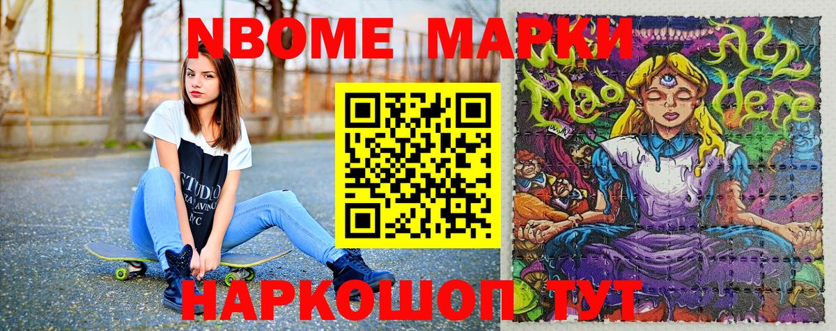 Наркотические марки 1,5мг  Вход с VPN  Биробиджан 