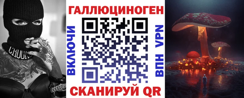 площадка Telegram  Биробиджан  Галлюциногенные грибы мицелий 