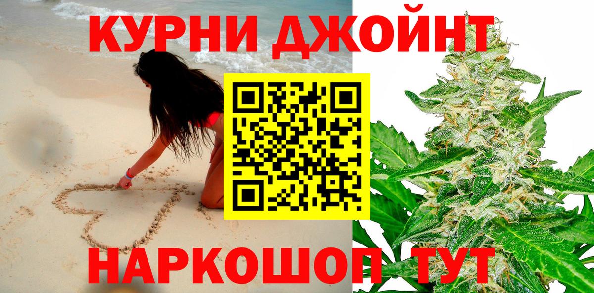 Канабис Ganja  Каннабис Ganja  Вход с VPN  Бошки марихуана Bruce Banner  Биробиджан  Каннабис Amnesia 